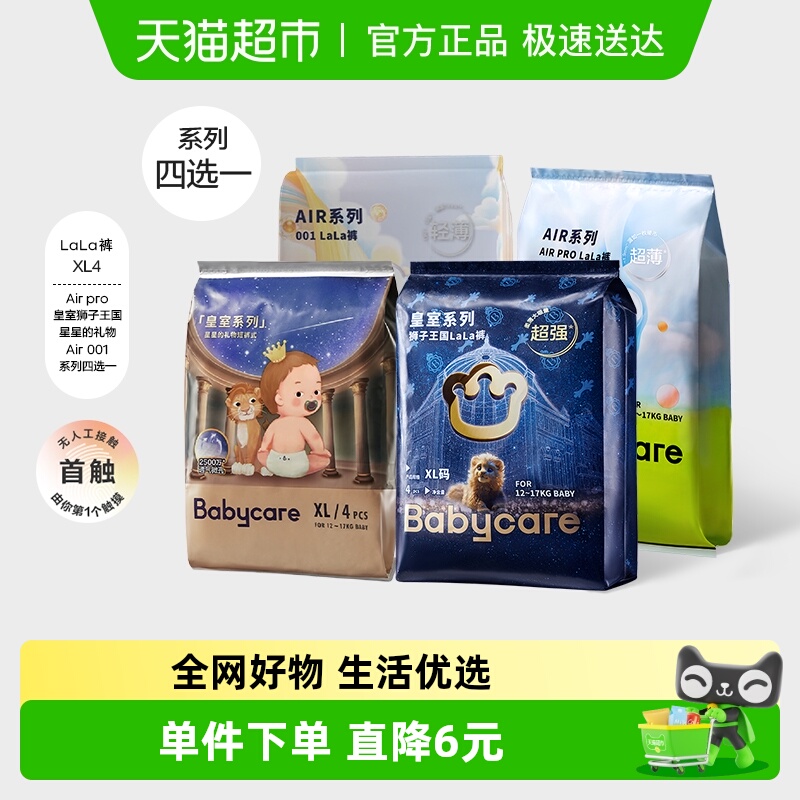 babycare试用装尿不湿