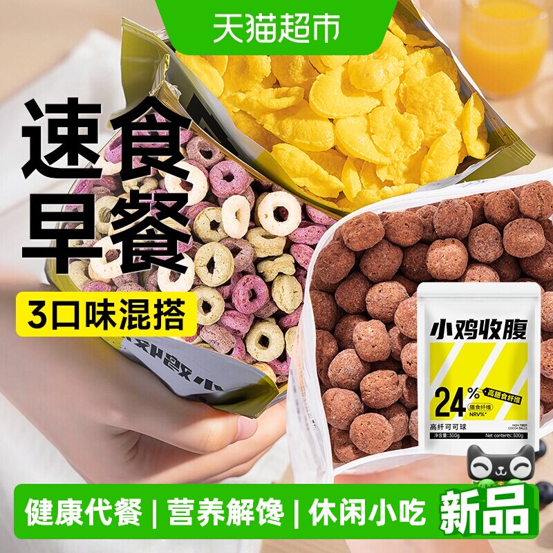 举铁先生低脂可可球玉米片谷物圈图片