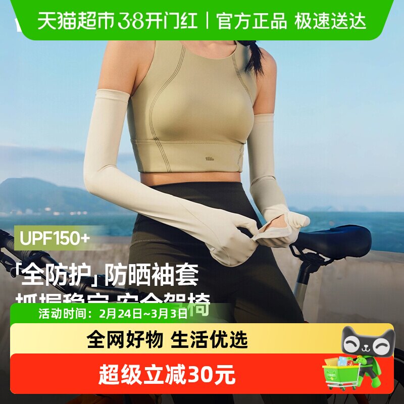 蕉下护指防晒袖套AL379开车护臂女夏季户外骑行手套防紫外线冰袖