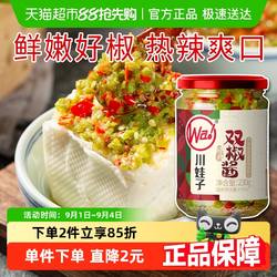 川娃子调味品蒜蓉辣椒酱下饭菜拌面拌饭酱 剁椒酱辣酱双椒酱
