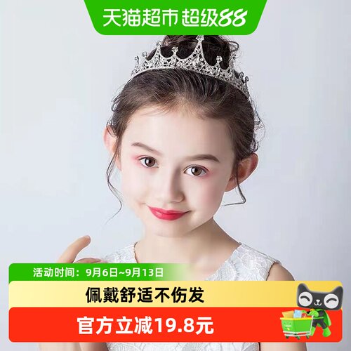 拉夏莉亚公主小女孩皇冠