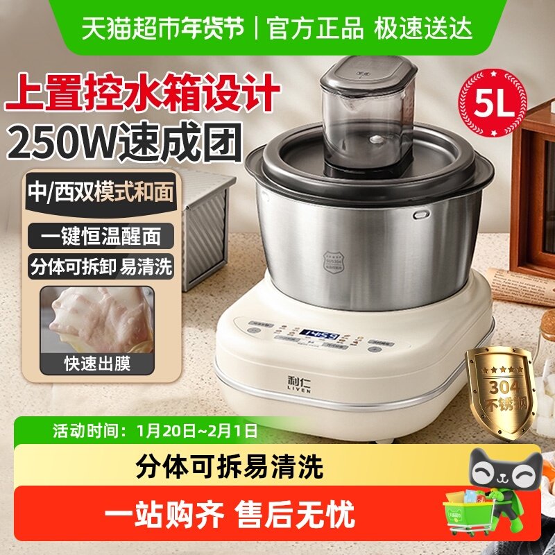 利仁和面机家用揉面机小型全自动厨师机和面发酵一体搅面机新款,厨房电器,厨师机/和面机,淘宝优惠券,粉丝福利购,淘宝优惠卷