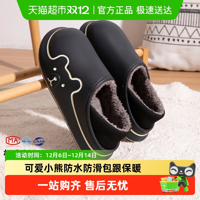 利达妮防水防滑棉拖鞋情侣外穿冬
