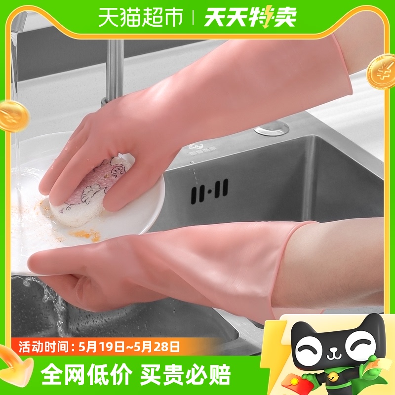 包邮洗碗手套家务清洁春夏女厨房专用乳胶橡胶耐用刷锅碗洗衣服