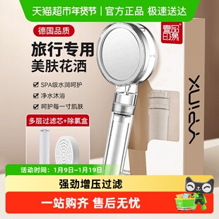 增压花洒喷头带过滤芯家用浴室日本旅行便携式单独淋浴头酒店洗澡