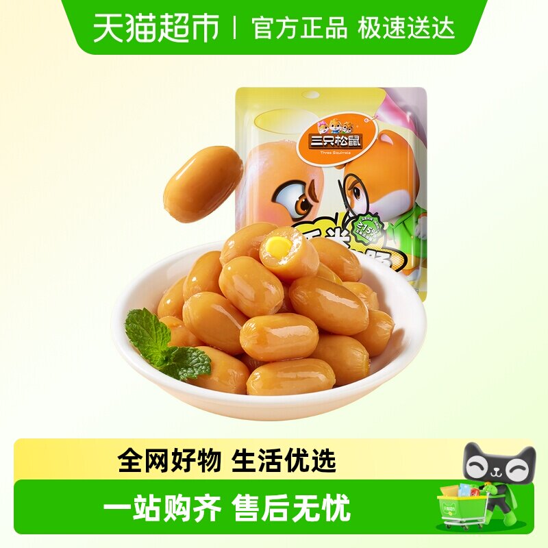 三只松鼠玉米小肉肠拇指小香肠肉枣肠鸡肉解馋小香肠休闲零食小吃