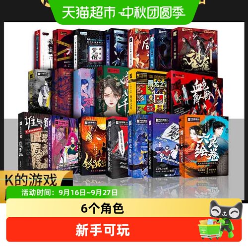 Bookuu博库剧本杀新手可玩