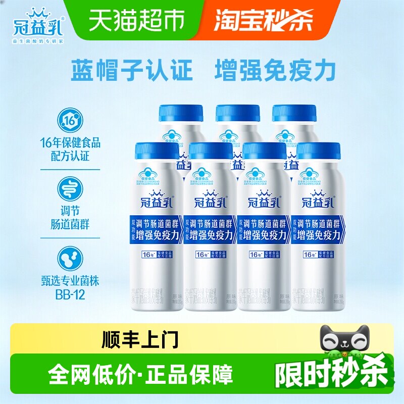 冠益乳健字号免疫力酸奶200g*7瓶图片