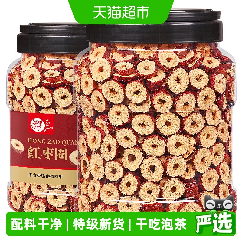 每果时光特级红枣圈500g罐装免洗无核泡水大枣子片灰枣干特产零食