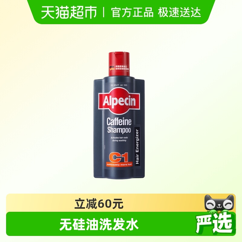 欧倍青咖啡因洗发水600ml