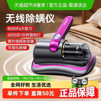 【国补15%】Konka/康佳旋风除螨仪家用床上大吸力杀菌机吸尘机