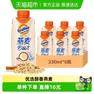 阿华田减糖版 6瓶学生早餐搭档儿童营养牛奶 低脂原味燕麦奶330ml