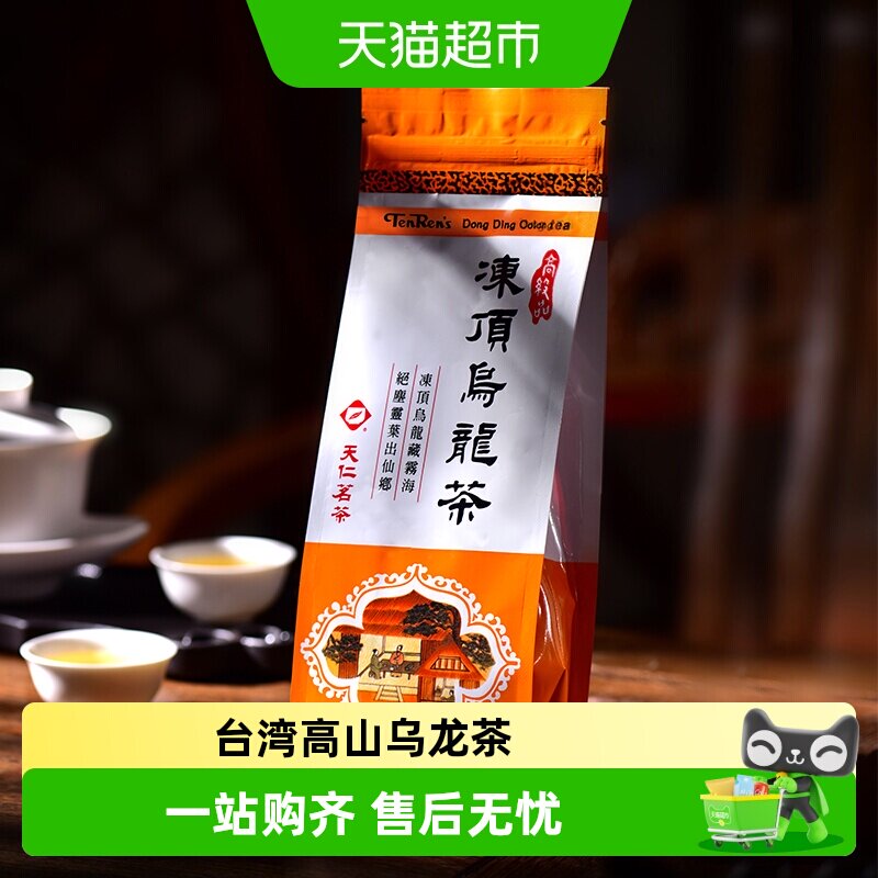 天福茗茶乌龙茶天仁台湾高山冻顶乌龙茶袋装茶叶台湾茶