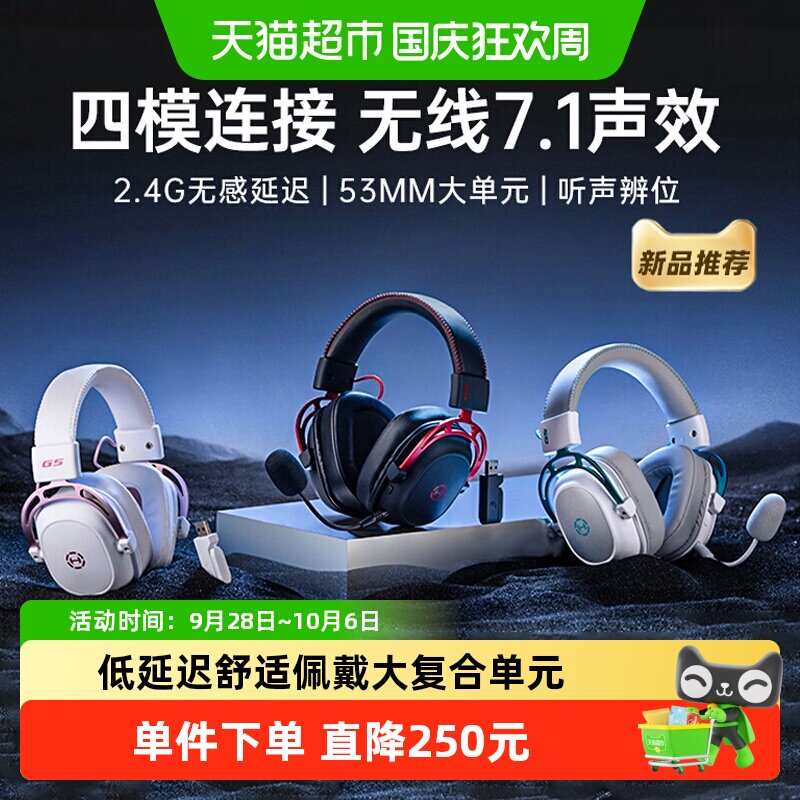 漫步者G5无线版头戴式游戏耳机