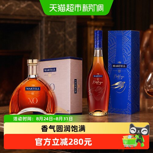 马爹利名士+XO350ml×2瓶