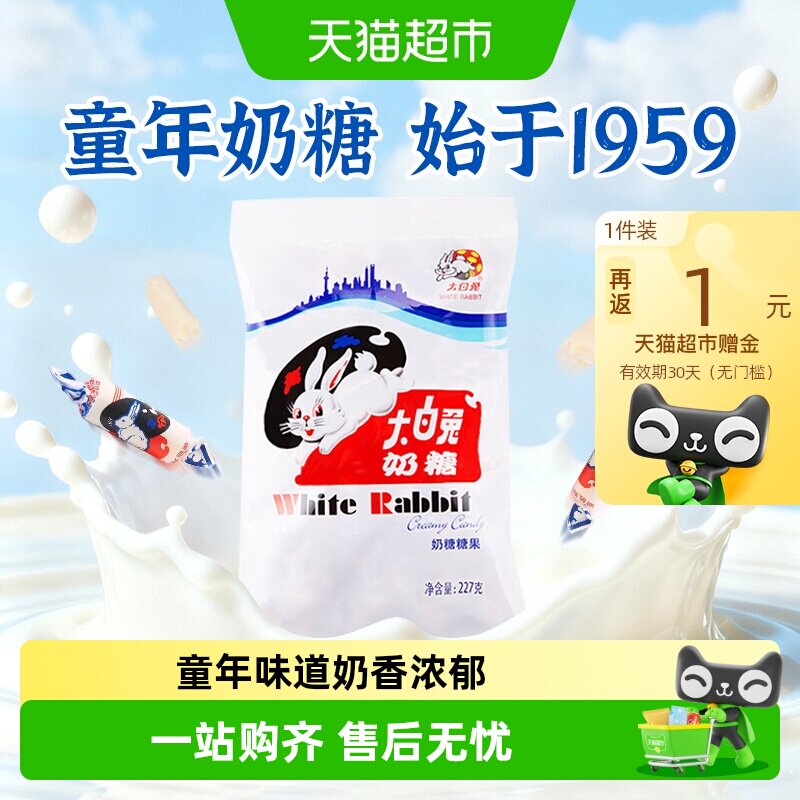 大白兔原味奶糖糖果软糖牛奶糖婚庆喜糖婚糖批发儿童童年经典零食