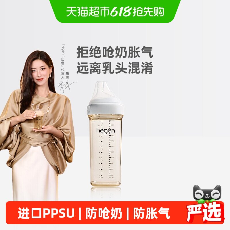Hegen海格恩新生婴儿宽径330ml奶瓶PPSU大宝宝仿母乳奶嘴防呛防胀