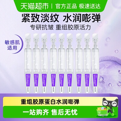 可丽金抗皱紧致敏肌可用面部精华