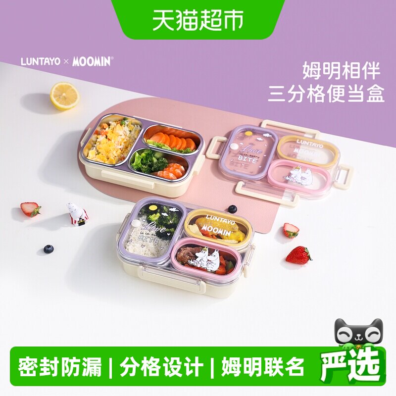 LUNTAYO不锈钢饭盒分隔餐盘图片