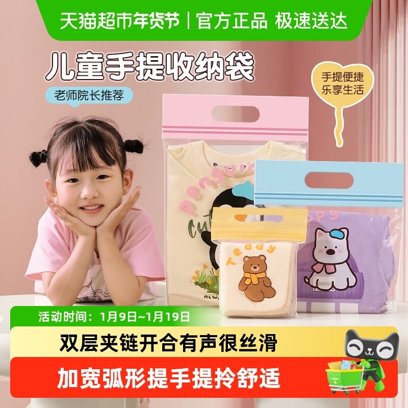 手提密封袋幼儿园宝宝衣物整理袋旅行外出衣服分装零食保鲜收纳袋
