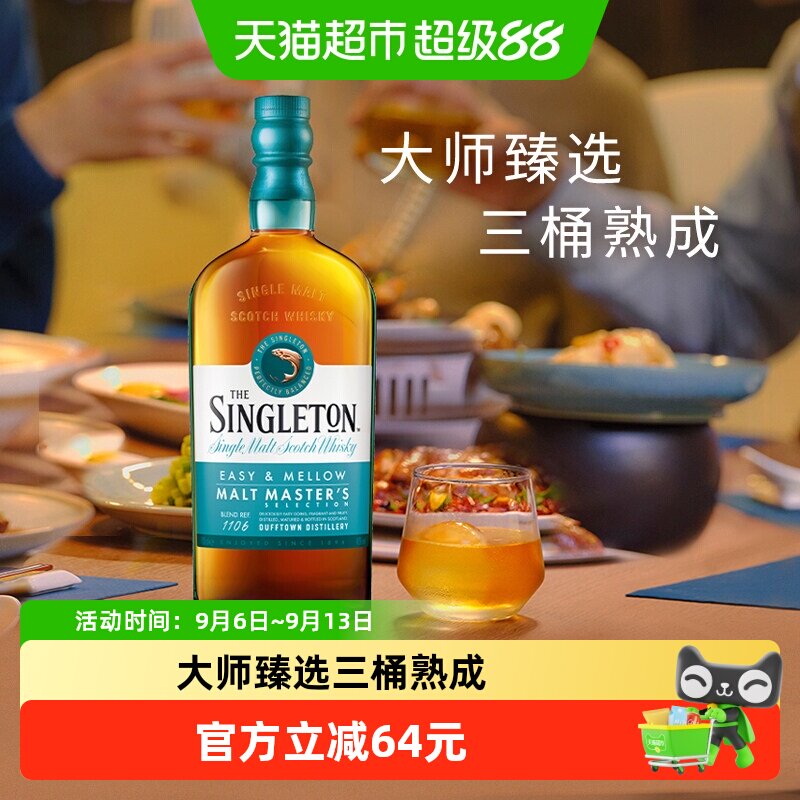 【进口】苏格登首席调配大师珍藏苏格兰单一麦芽威士忌700ml洋酒