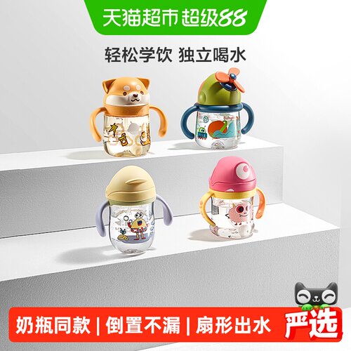 babycare学饮杯一冲即净6个月