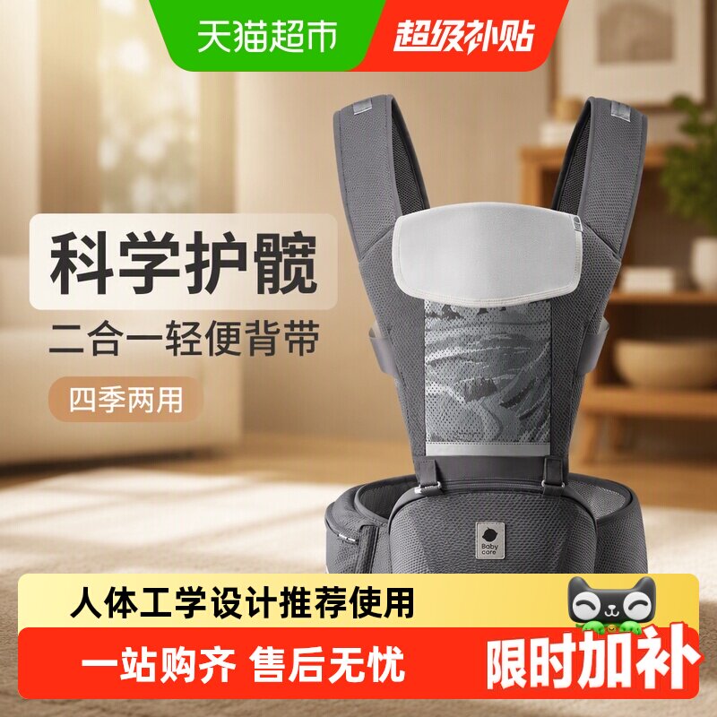 bcbabycare婴儿腰凳减震保护腰椎图片