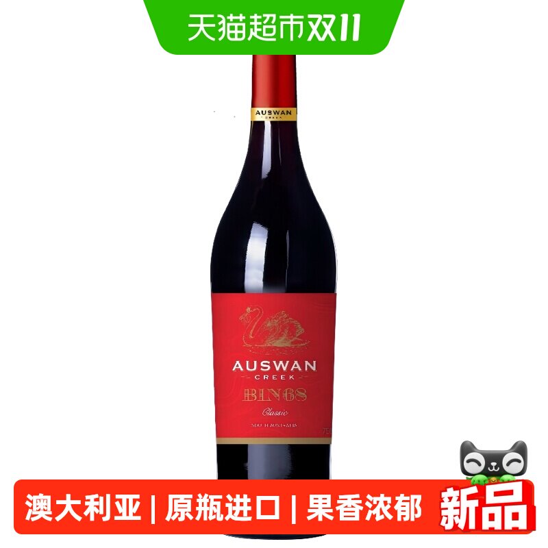 天鹅庄 bin68 澳大利亚 原瓶进口 半干红葡萄酒