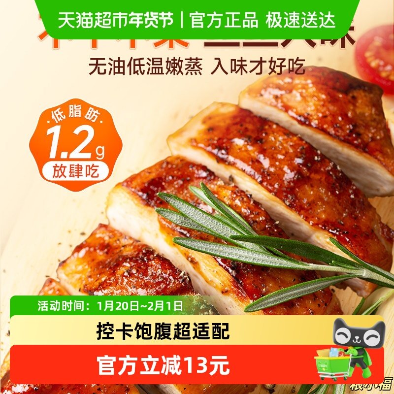 健身高蛋白即食鸡胸肉低脂鲜嫩不柴独立包装健身减脂控卡代餐,粮油调味/速食/干货/烘焙,肉制品/肉类罐头,淘宝优惠券,粉丝福利购,淘宝优惠卷
