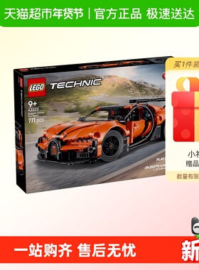 LEGO/乐高42222 Bugatti Chiron Pur Sport 超级跑车拼插积木