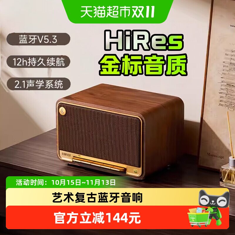 漫步者M330无线蓝牙音箱大音量高音质复古桌面音响礼物家用低音炮