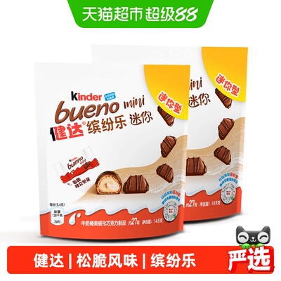 Kinder健达缤纷乐迷你巧克力制品