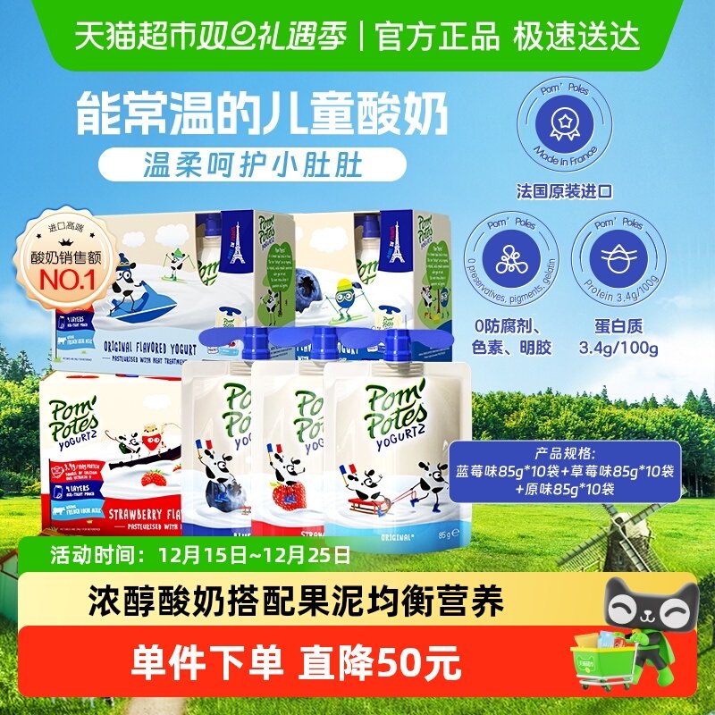 法优乐儿童常温酸奶草莓蓝莓原味