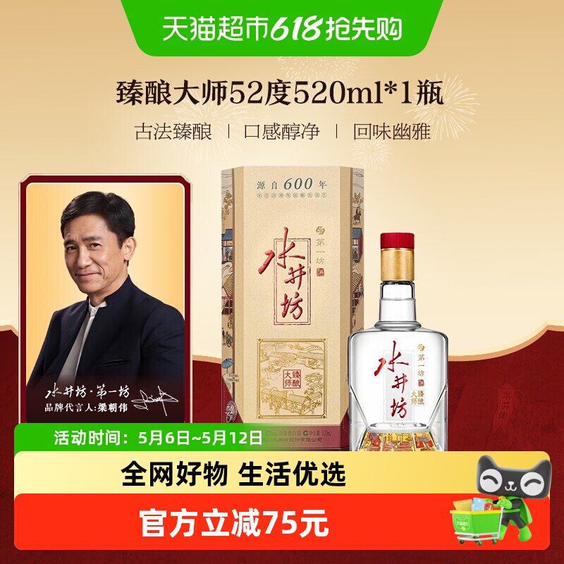 ˮ���� ����˺� 52�� Ũ���� 520ml 1ƿ 368.13Ԫ(��88VIP 95��)
