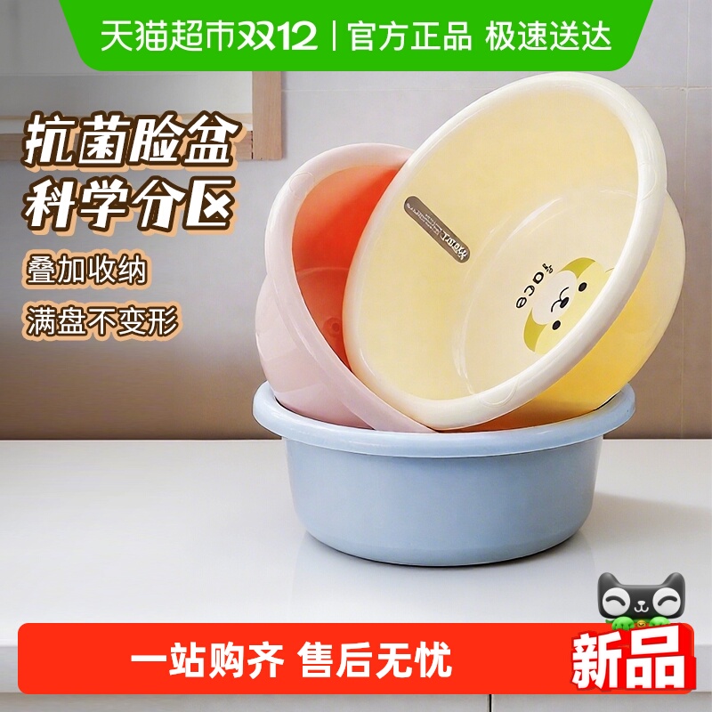 加厚大号抗菌脸盆