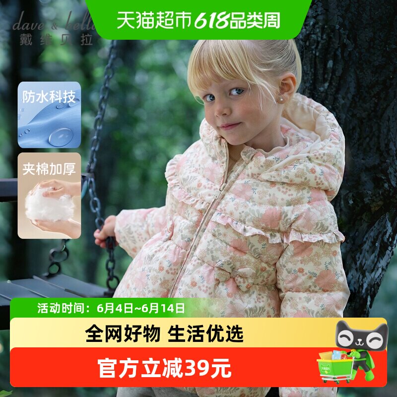 戴维贝拉儿童防水棉服2026新款女童冬装连帽棉袄外套女宝A类棉衣
