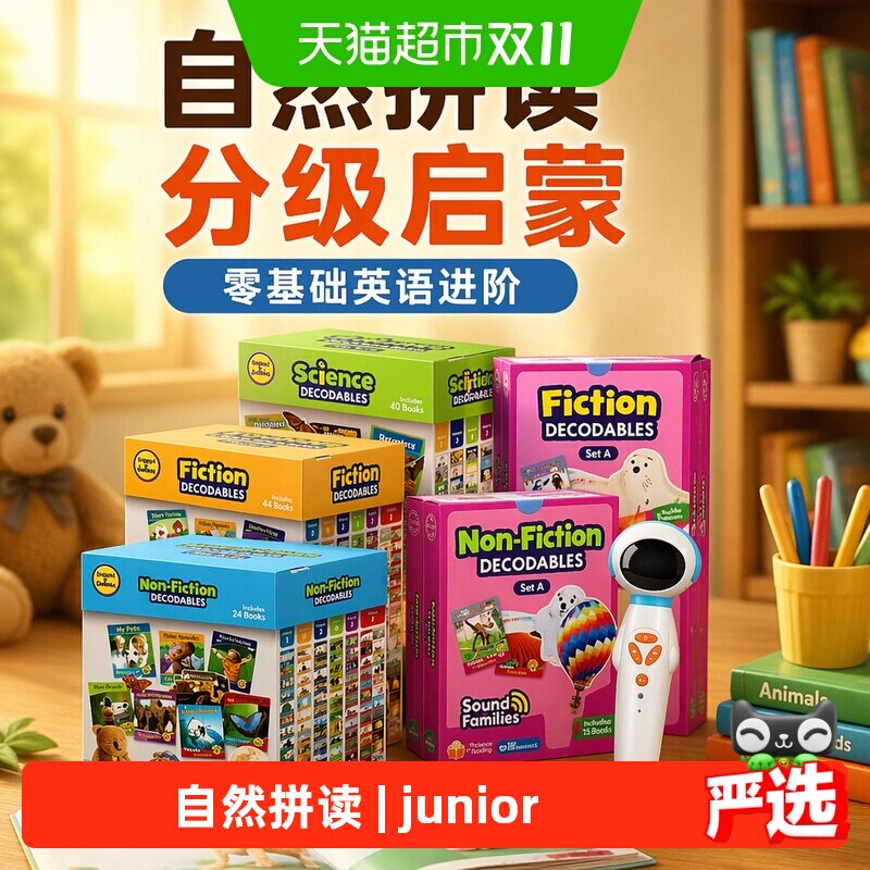 junior自然拼读解码科普分级英语教材零基础小豆爬藤少儿童英文书
