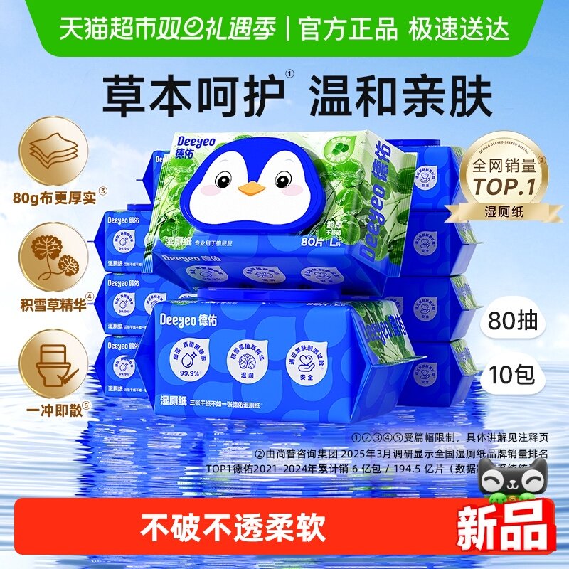 ����ѩ��ʪ��ֽ��80�� 10�� ���ӽ�յ��ʪ��ֽ��ѩ�� 95.9Ԫ