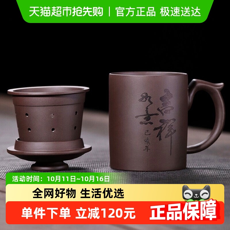 金镶玉宜兴原矿紫砂杯手工大容量茶杯男士茶水分离杯子带盖水杯