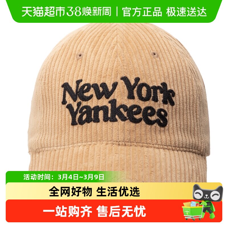 MLB男女软顶帽透气舒适运动帽时尚简约休闲帽户外鸭舌帽棒球帽 - 天猫超市出品