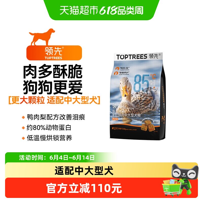 Toptrees低温烘焙鲜肉犬粮5.4kg