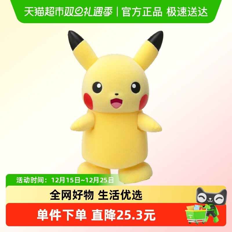TOMY多美卡会说话皮卡丘电动玩偶