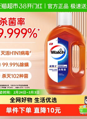 威露士高效消毒液1.2L皮肤可用杀菌除螨99.99%灭活H3N2