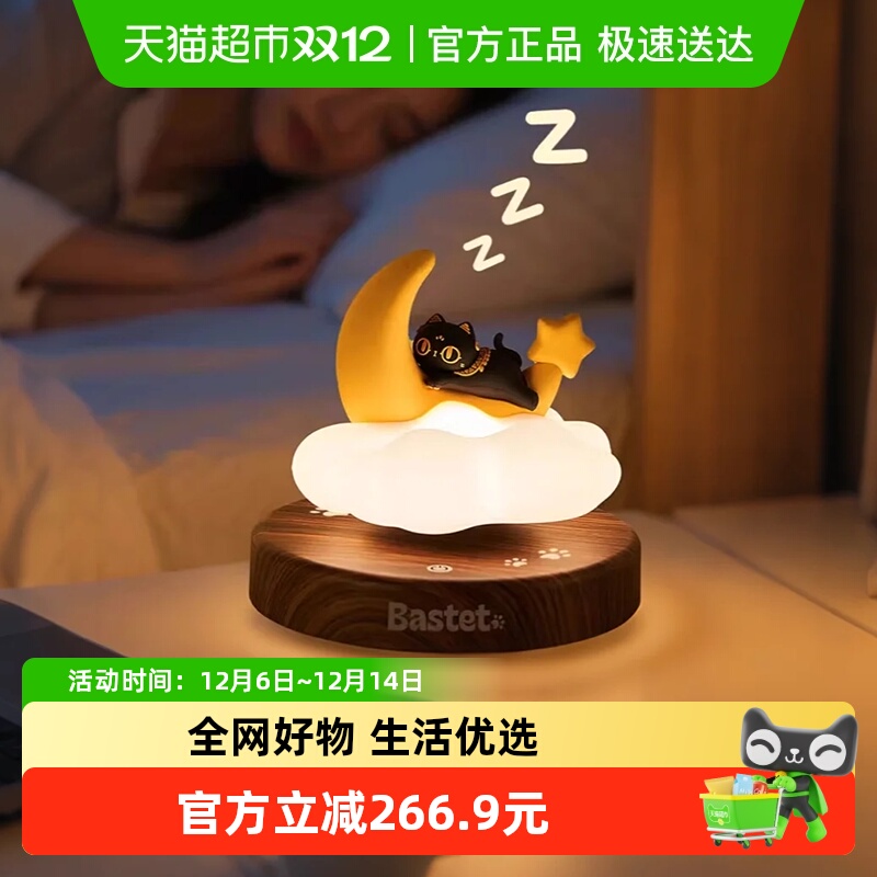 大英博物馆月下小眠小夜灯摆件