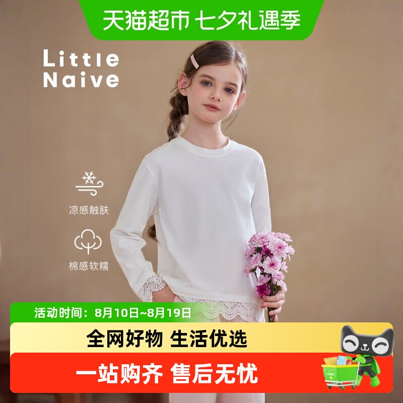 LittleNaive花边设计儿童服装