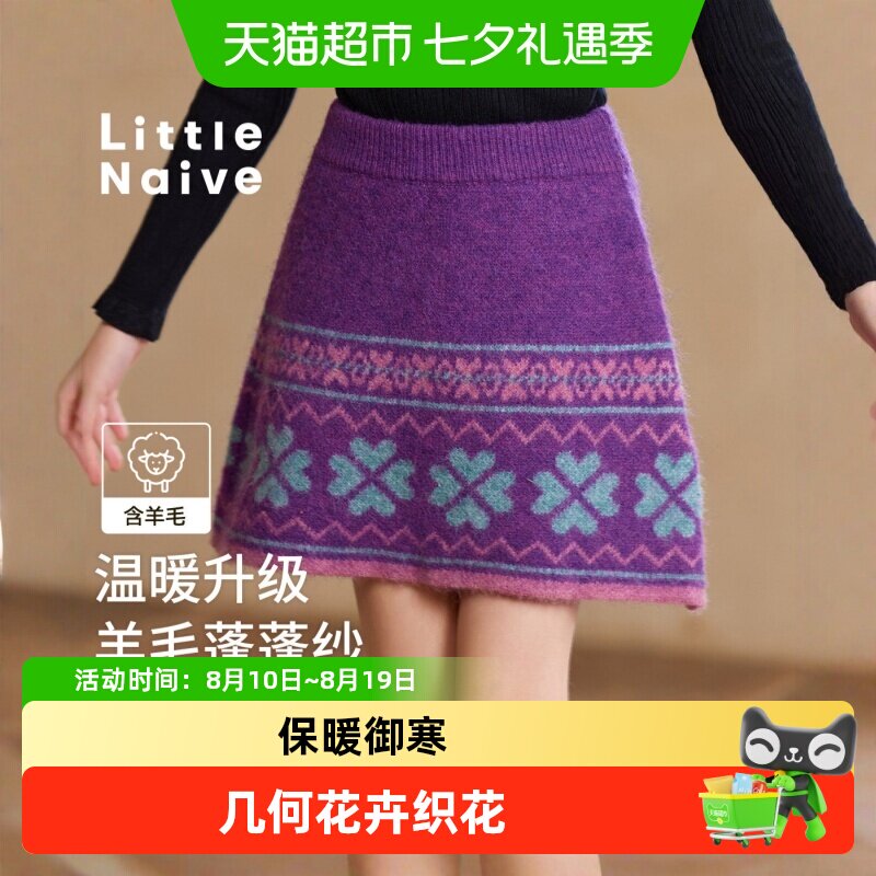 LittleNaive复古短裙