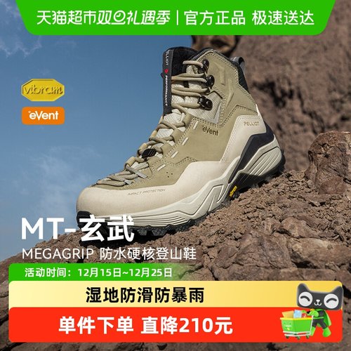 伯希和户外玄武登山鞋防滑防水