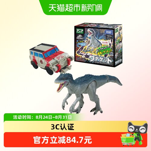 多美安利亚侏罗纪世界恐龙玩具