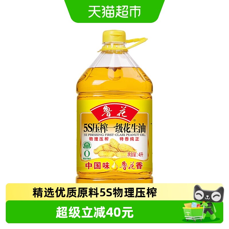 鲁花5S物理压榨一级花生油4L食用油5S物理压榨厨房家用大桶