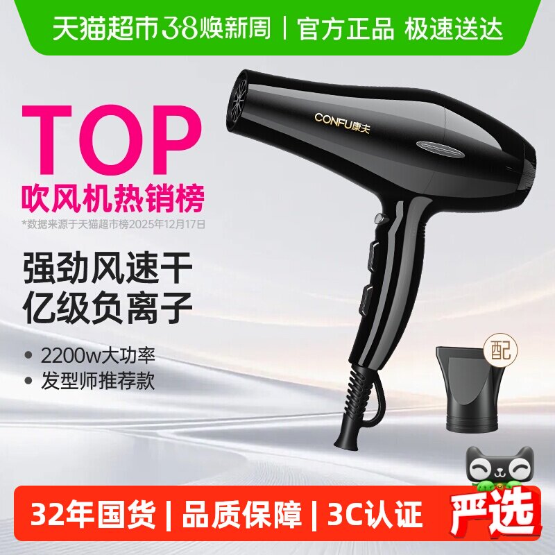 康夫电吹风机家用速干负离子护发大功率风力发廊理发店专用黑风筒